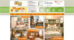 Desktop Screenshot of fabrika-diva.ru